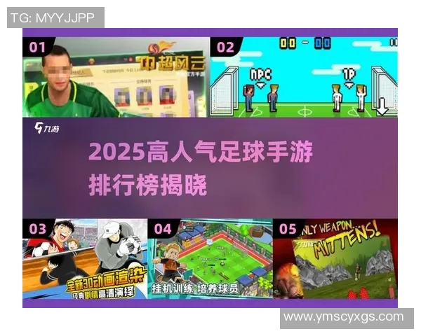 足球明星风云榜球场传奇与荣耀瞬间的顺口溜大汇集 足球明星风云榜球场传奇与荣耀瞬间的顺口溜大汇集